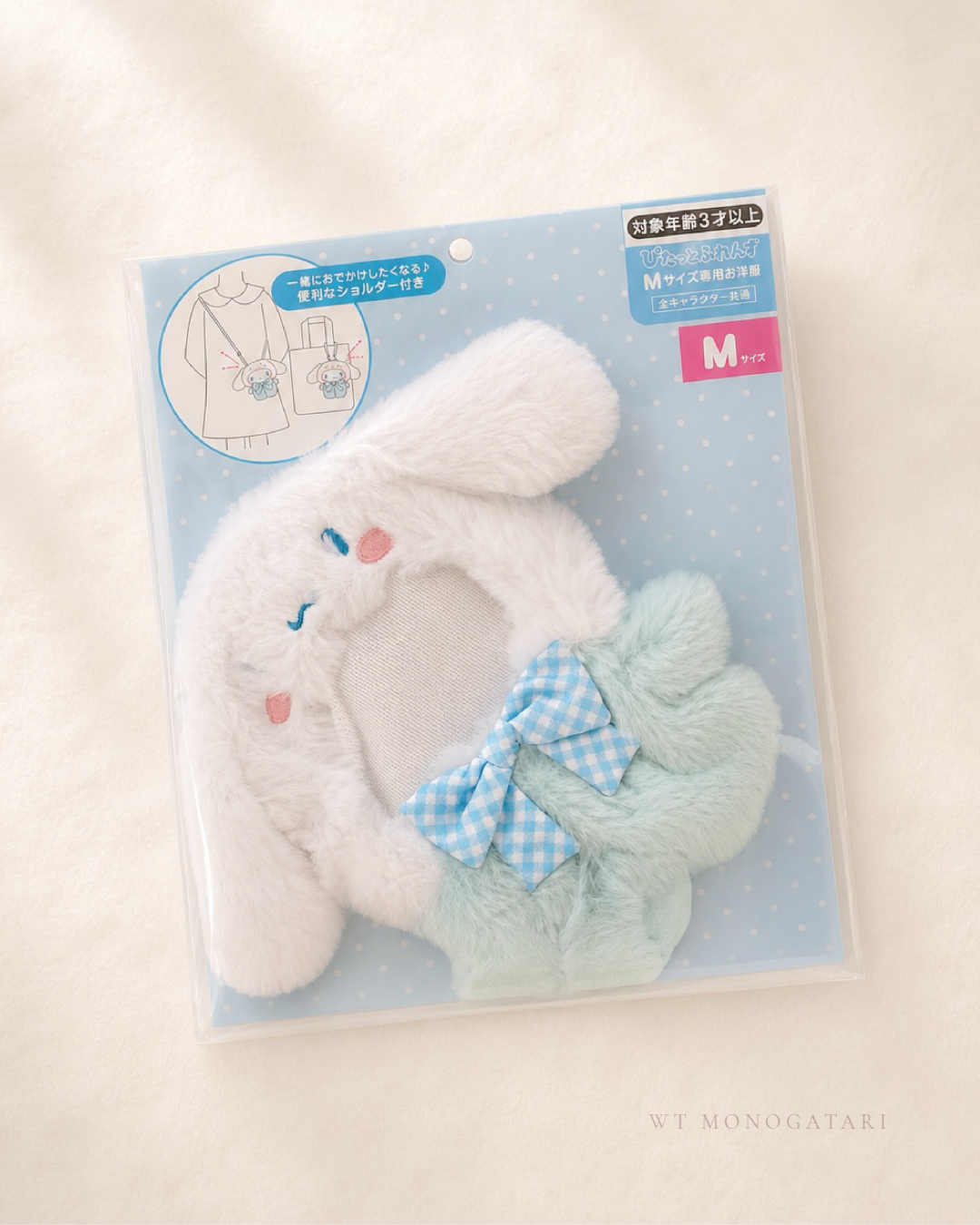 SANRIO | Cinnamoroll 2WAY 玩偶服飾