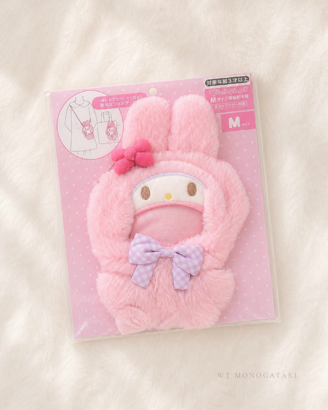 Sanrio | My Melody 2WAY 玩偶服飾