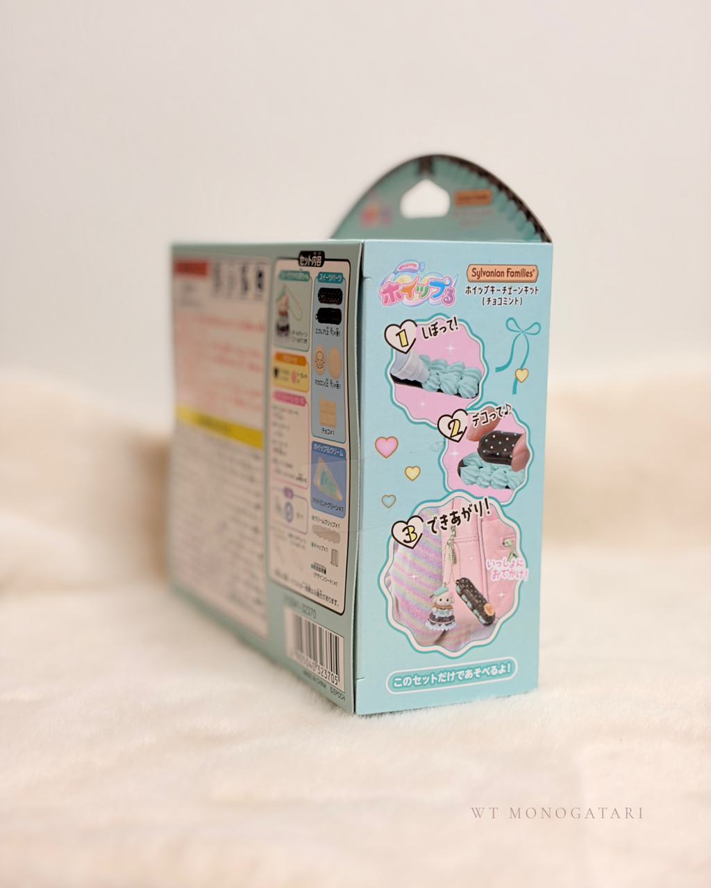 SYLVANIAN FAMILIES | 森林家族 薄荷朱古力吊飾