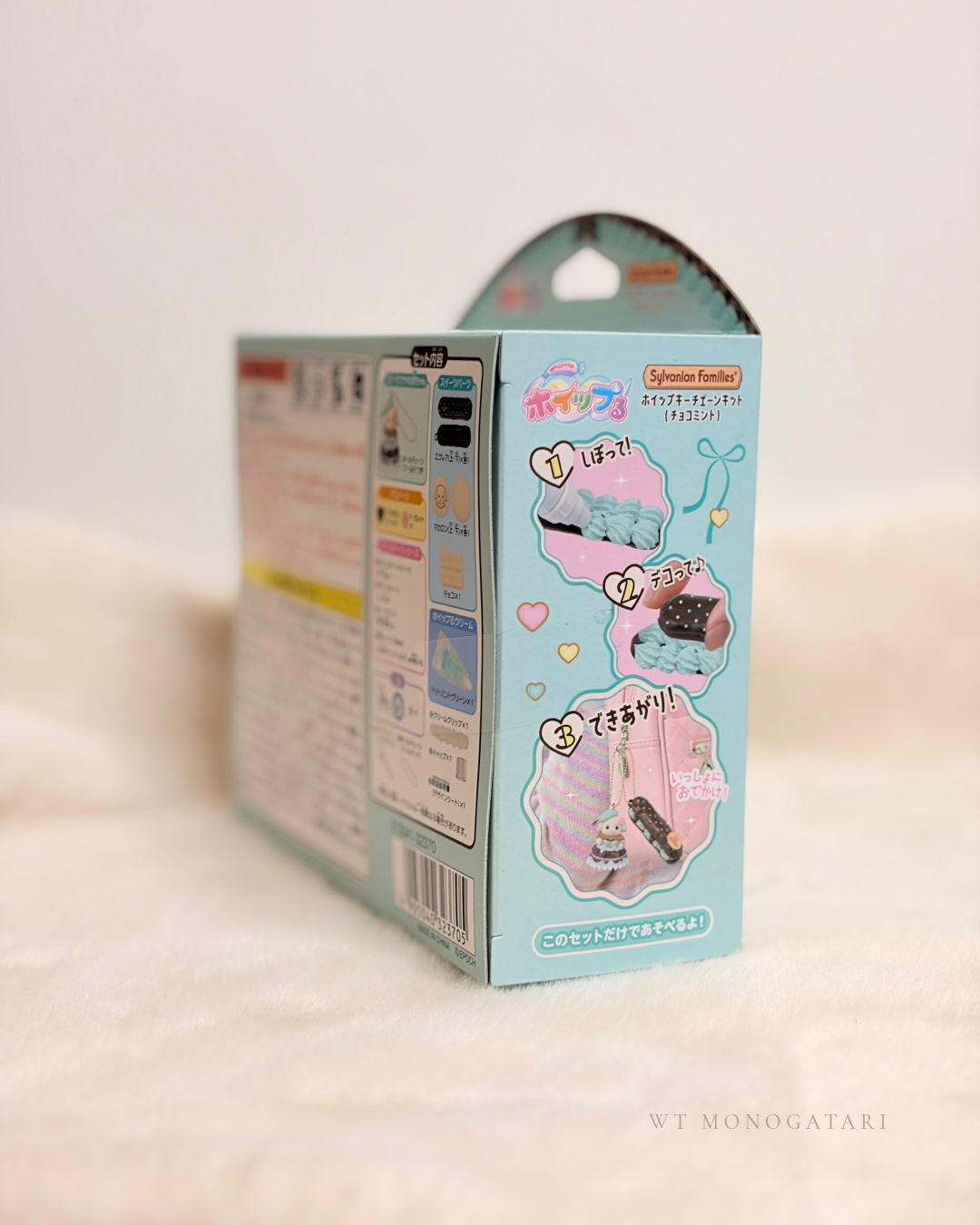 SYLVANIAN FAMILIES | 森林家族 薄荷朱古力吊飾