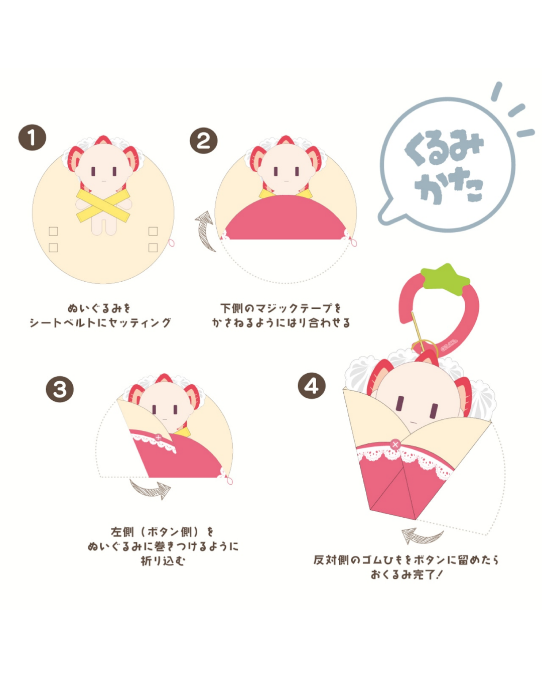 OAZZKA | 12 cm 玩偶服裝