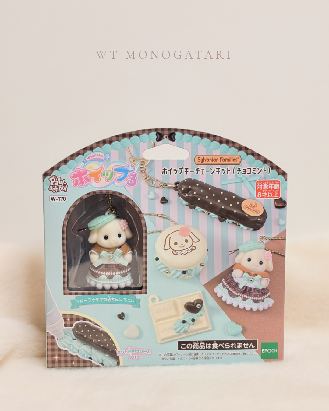 SYLVANIAN FAMILIES | 森林家族 薄荷朱古力吊飾