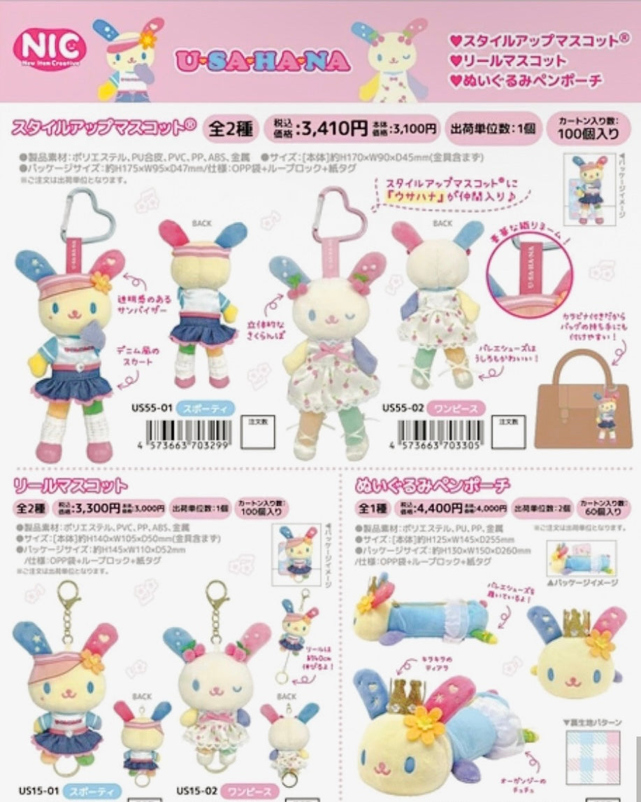 SANRIO | 長腳 USAHANA 系列