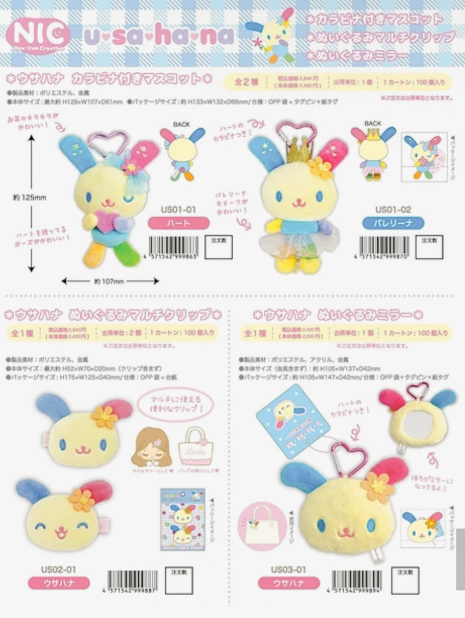 SANRIO | 再販 USAHANA 心心扣 掛件