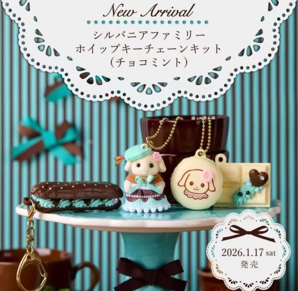 SYLVANIAN FAMILIES | 森林家族 薄荷朱古力吊飾